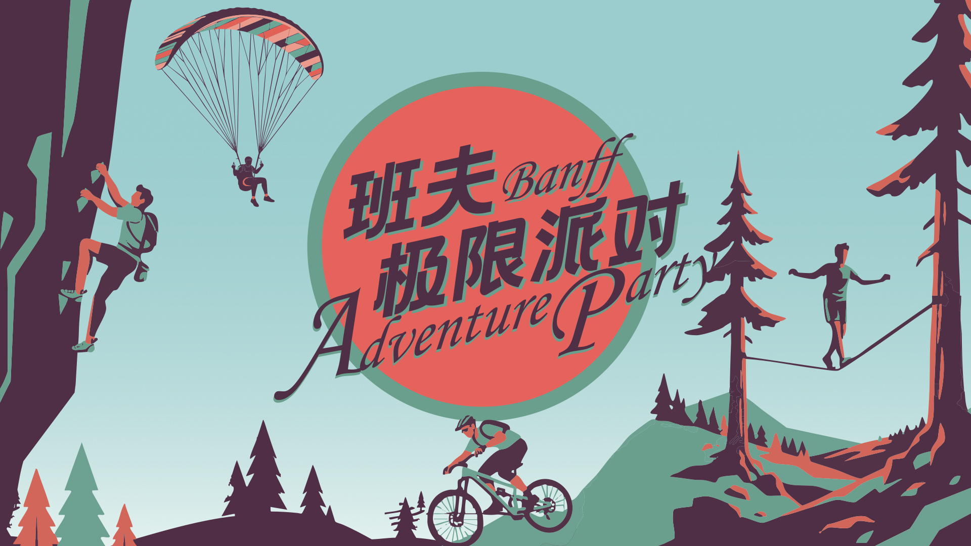 主屏03极限运动kv 拷贝.jpg